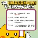 스마트알뜰장터