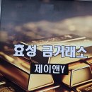 종로 순금팔때 현명하게 거래한 매장