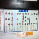 학사분식 - 제천시 학사촌길 6 | 학사분식