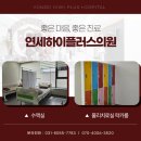 여러분소통내과의원 이미지