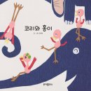 코리코리 이미지