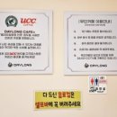 데이롱까페동탄