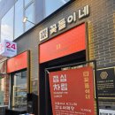 맘담은 식당 | 압구정 소고기 맛집 꽃돌이네 24시간 영업 가성비 한우 정육식당 재방문 후기