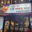 역전숯불바베큐 이미지