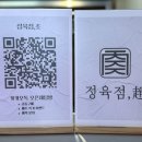 신세계인터내셔날JAJU일산위시티 | 식사동 정육점 조 삼겹살데이 행사 후기