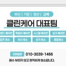 양산 어린이집 | 양산에어컨청소업체 양산어린이집에어컨청소 후기