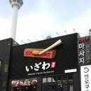 이자와 남포점 이미지