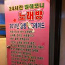 필하모니노래연습장 이미지