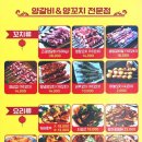 올리바바양꼬치&훠궈 이미지