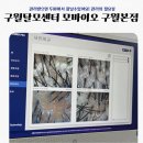 구월119안전센터 | 구월동탈모센터, 모바이오 구월 본점에서 제대로 정밀 진단받고 온 날