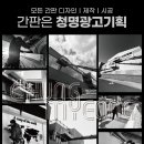 광고기획김해실사