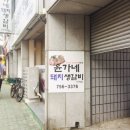 윤가네생갈비