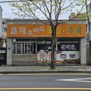 할매소머리국밥 | 울산 동구 방어동 할매소머리국밥 내돈내산솔직후기 진한 국물의 소머리국밥