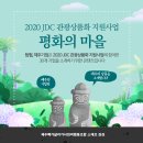사회복지법인평화의 마을 이미지
