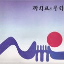극단 우화 이미지