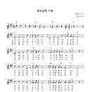 성모님의 사랑(최레지나 사/김정식 로제 곡) 이미지