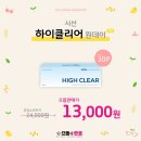 으뜸플러스안경 홍성내포점 이미지