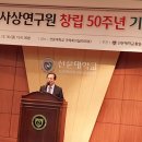 통일사상연구원