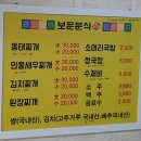 &lt;부여 음식점&gt;부여보운분식 김치수제비 후기-비올때생각나는맛