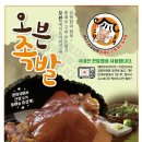 명가족발 이미지
