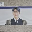 장천사 | 231007 장동우 팬미팅 &#39;DONGWOO AIRLINE&#39; 2회차 후기