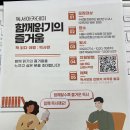 로컬 콘텐츠 교육전문가 마알쓰강 5강 후기