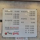 소문난다왕갈비