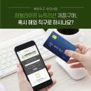 허벌라이프 리아코치