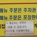 오륙도낙지범일본점