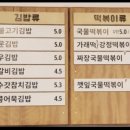고봉민김밥인평택고덕 - 평택시 고덕여염9길 25 | 고봉민김밥인평택고덕