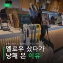 우산빌딩 앞 | 블루그레이 vs 옐로우 고민이라면? 스타벅스 투명 돔 우산 별 20개 교환 실물 후기