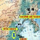 발해 이미지