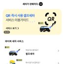 서해셀프세차장 이미지