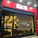 뽀야막창 이미지