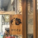 서울통닭 이미지