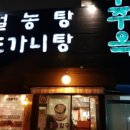 푸주옥 네이버블로그
