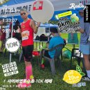 간선-25 | 제 17회 사이버영토수호 마라톤 대회 후기 [25. 09. 07일]