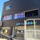 광양게임랜드 네이버블로그