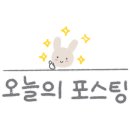온예당