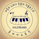 정기연주회 부산공연 연주회관람후기♡/구서동피아노/구서동피아노학원/구서동음악학원/윤피아노뮤직