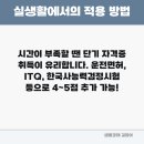 (단기_온라인)ITQ엑셀(자격증) 이미지
