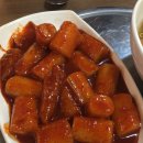 돌아온떡볶이