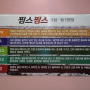 찜스찜스 이미지