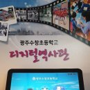 수창초교 이미지