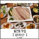 성대수산