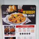 두마리찜닭두찜광주 이미지