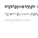 도담마켓 이미지