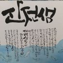대도산전