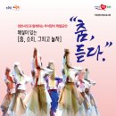 해설이 있는 춤, 듣다 더쎈뉴스
