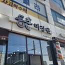 동춘 미장원 안동점 레이어드펌 2달 지난 후기 (민희 디자이너)